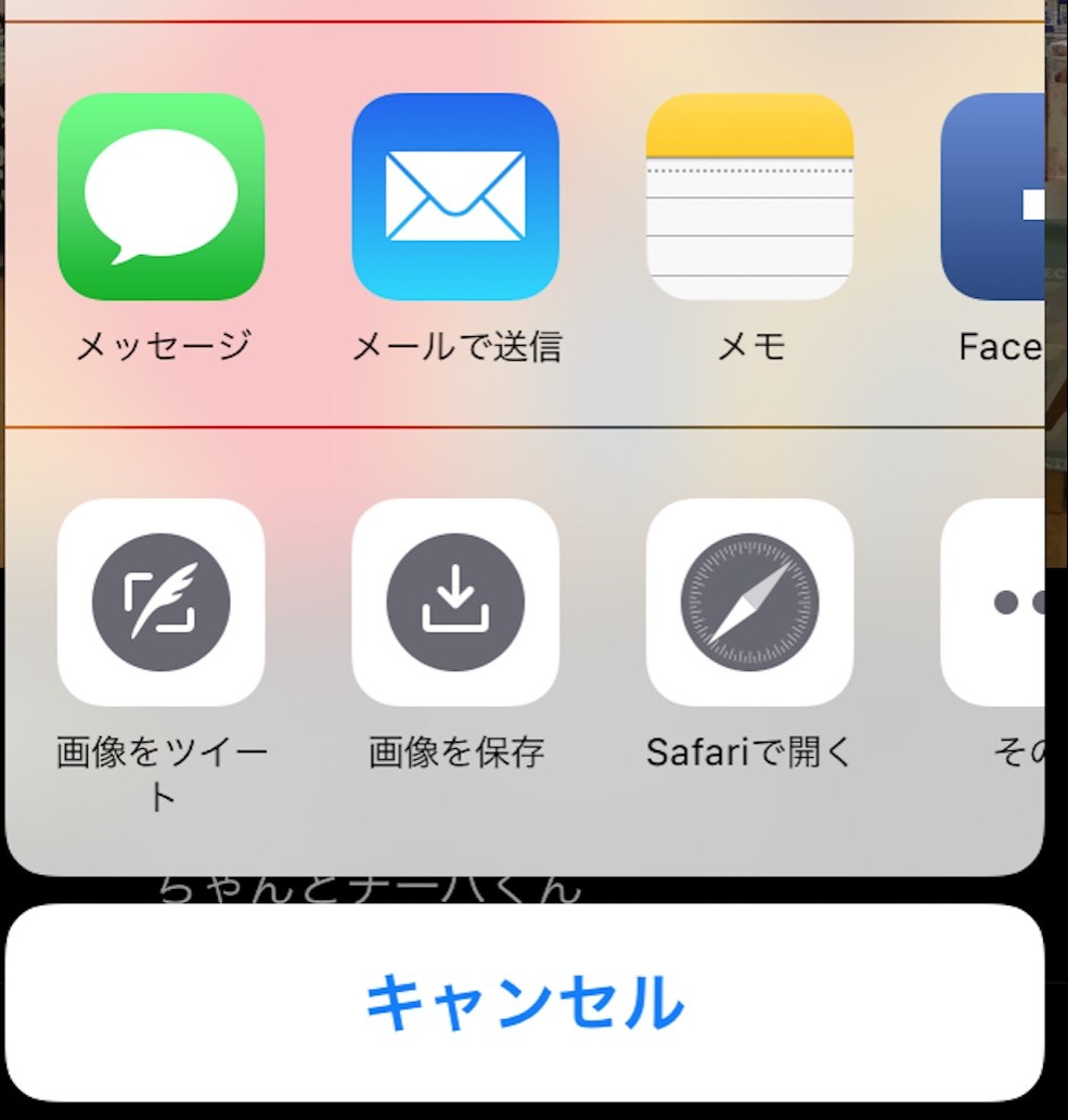 Twitterの画像保存ができない時の対処方法 Iphone Twitterの極み 使い方 裏技 小ネタ大全